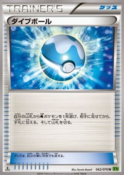 Dive Ball (XY5t 062)