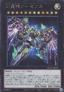 Divine Arsenal AA-ZEUS - Sky Thunder (V.2 - Secret Rare)
