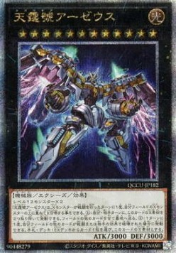 Divine Arsenal AA-ZEUS - Sky Thunder (V.3 - Quarter Century Secret Rare)
