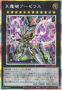 Divine Arsenal AA-ZEUS - Sky Thunder (V.3 - Secret Parallel Rare)