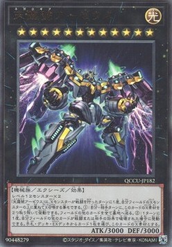 Divine Arsenal AA-ZEUS - Sky Thunder (V.4 - Ultimate Rare)