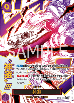 Divine Departure (OP13-076) (V.2)