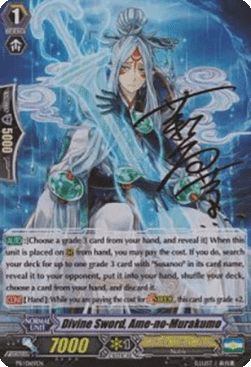 Divine Sword, Ame-no-Murakumo [G Format] (V.1 - Promo)