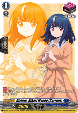 Divinez, Hikari Myodo (Current) [D-Format] (V.1 - Promo)