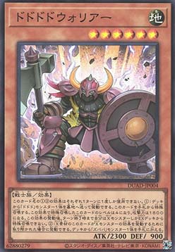 Dodododo Warrior (V.1 - Super Rare)