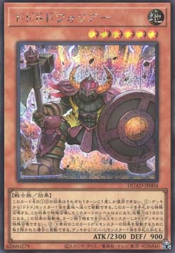 Dodododo Warrior (V.2 - Secret Rare)