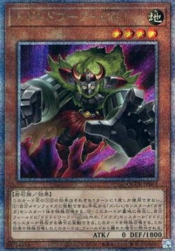 Dodododwarf Gogogoglove (V.3 - Quarter Century Secret Rare)
