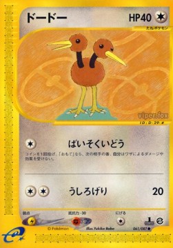 Doduo  (EC3 061)