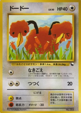 Doduo  (EXS)