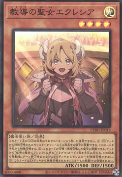 Dogmatika Ecclesia, the Virtuous (V.1 - Super Rare)