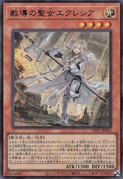 Dogmatika Ecclesia, the Virtuous