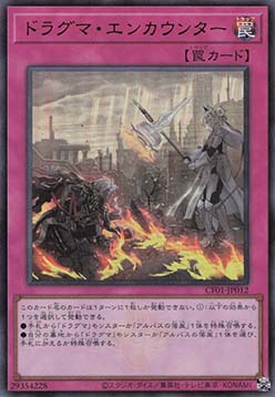Dogmatika Encounter