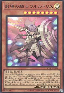Dogmatika Fleurdelis, the Knighted (V.1 - Super Rare)