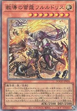 Dogmatika Fleurdelis, the Thunderbolt (V.1 - Ultimate Rare)