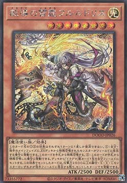 Dogmatika Fleurdelis, the Thunderbolt (V.2 - Secret Rare)