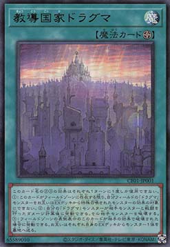 Dogmatika Nation