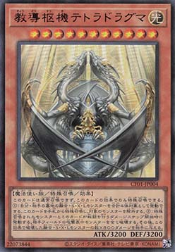 Dogmatika Nexus