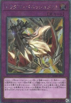 Dogmatika Punishment (V.5 - Extra Secret Rare)