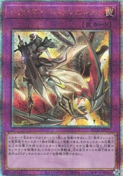 Dogmatika Punishment (V.6 - Quarter Century Secret Rare)