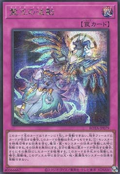 Dominus Impulse (V.2 - Secret Rare)