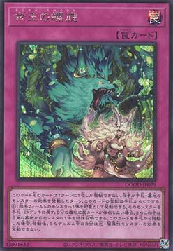 Dominus Spiral (V.2 - Secret Rare)