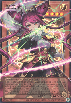Dominusteer Rosepamela (V.3 - Ultra Rare)