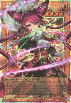 Dominusteer Rosepamela (V.4 - Starlight Rare)
