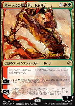 Domri, Anarch of Bolas (V.2)