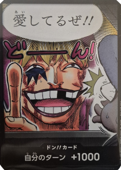 Don!! (DP01 Corazon) (V.2)