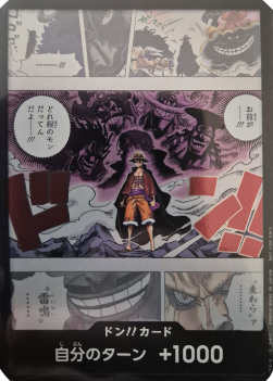 Don!! (DP02 How high will your ceiling go? Luffy) (V.2)