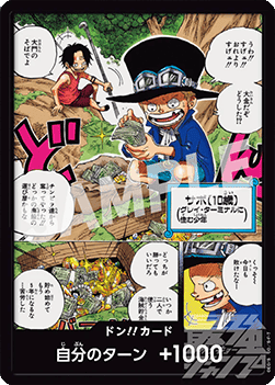 Don!! (Sabo- Saiko Jump 2025)