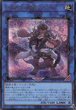 Donner, Dagger Fur Hire (V.3 - Secret Rare)