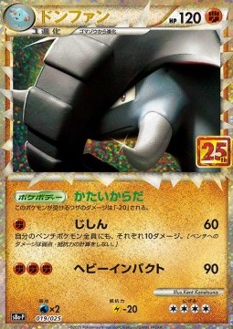 Donphan  (s8a-P 019)