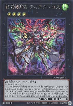 DoomZ Break - Diactorus (V.2 - Secret Rare)