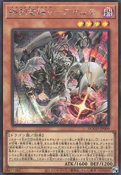 DoomZ V Five - Amalthe (V.2 - Secret Rare)