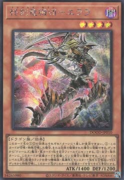 DoomZ VII Seven - Elara (V.2 - Secret Rare)