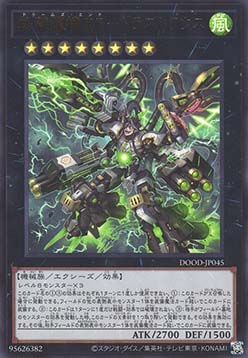 DoomZ XII End - Drastrius (V.1 - Ultra Rare)