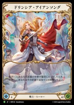 Dorinthea Ironsong (Alternate Art Rainbow Foil)