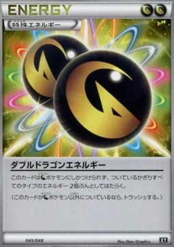 Double Dragon Energy (ERB 045)