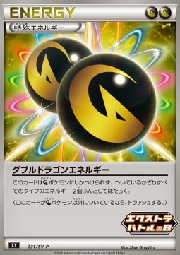 Double Dragon Energy (SV-P 231)