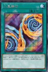 Double Fusion (V.1 - Secret Rare)