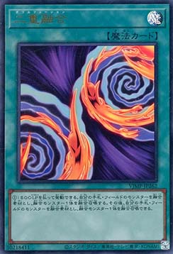 Double Fusion
