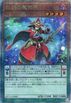 Double Iris Magician (V.3 - Quarter Century Secret Rare)