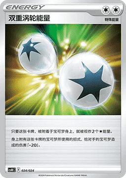 Double Turbo Energy (CSNC 024)