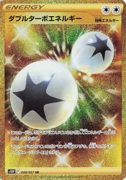 Double Turbo Energy (s10P 088)