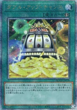 Double or Nothing! (V.3 - Quarter Century Secret Rare)