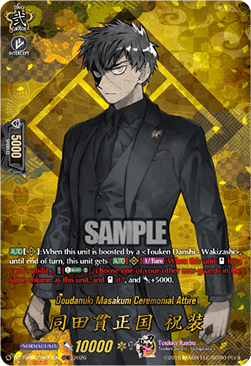 Doudanuki Masakuni Ceremonial Attire [D-Format] (V.2 - Feature Rare)