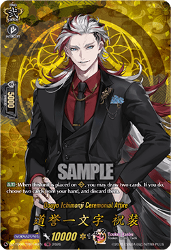Douyo Ichimonji Ceremonial Attire [D-Format] (V.2 - Feature Rare)