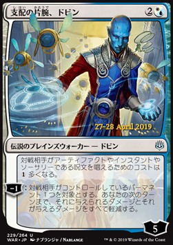 Dovin, Hand of Control (V.2)
