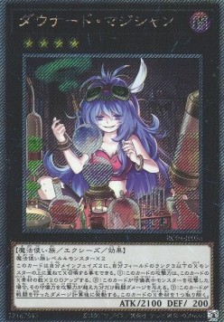 Downerd Magician (V.5 - Extra Secret Rare)